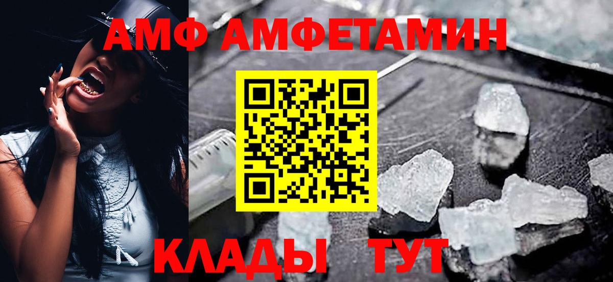 Амфетамин 97% Архангельск