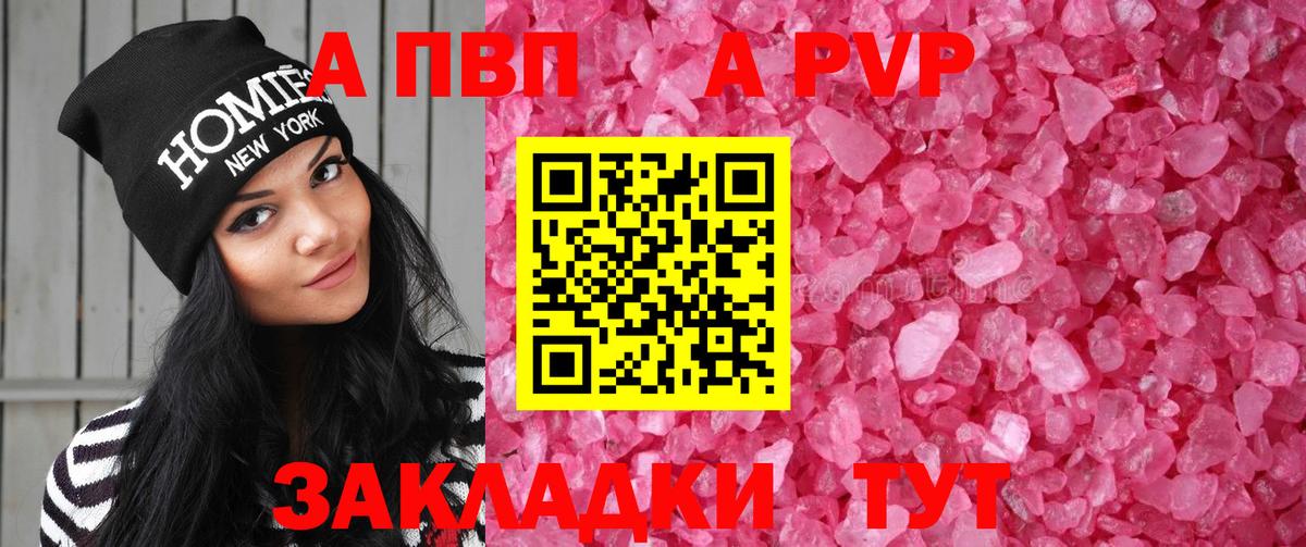 Архангельск  Альфа ПВП кристаллы  Вход с VPN  Альфа ПВП VHQ  Альфа ПВП мука 