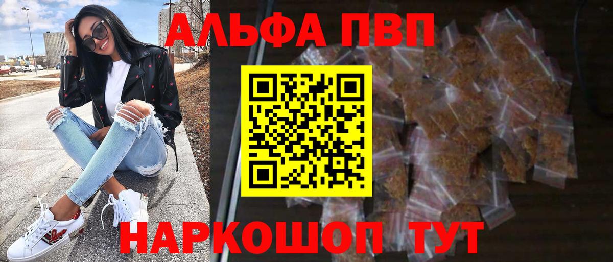 A PVP Соль  А ПВП СК КРИС  A-PVP СК  Архангельск 