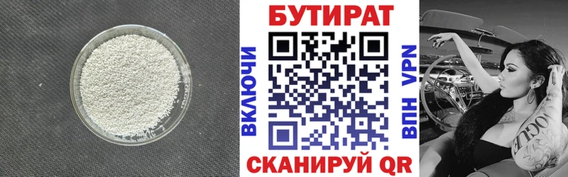 хочу наркоту  Архангельск  БУТИРАТ буратино 