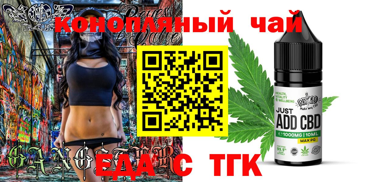 Архангельск  Canna-Cookies марихуана  Вход с VPN 