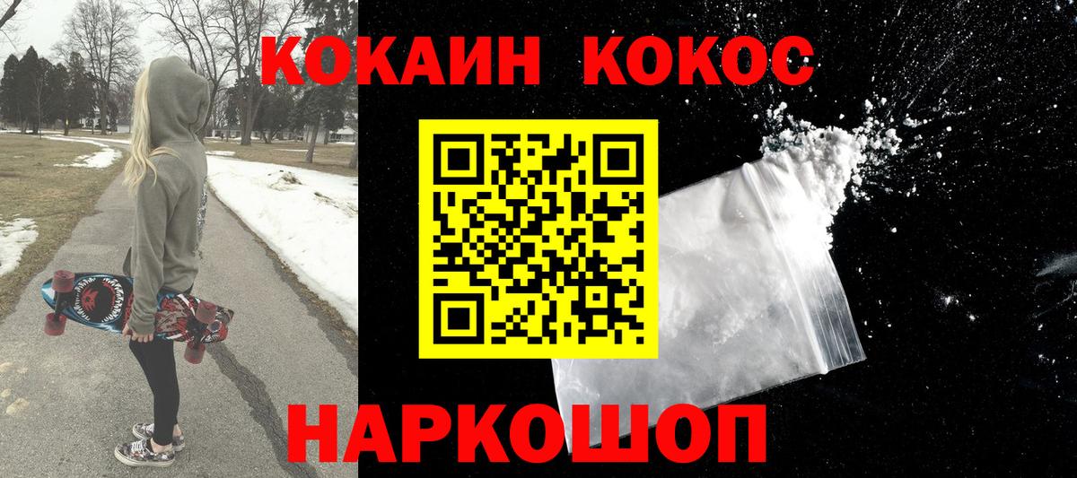 Cocaine Fish Scale Архангельск