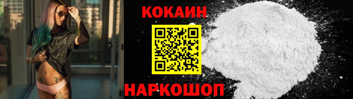 Cocaine  КОКАИН Перу  Вход с VPN  Архангельск  Cocaine VHQ 
