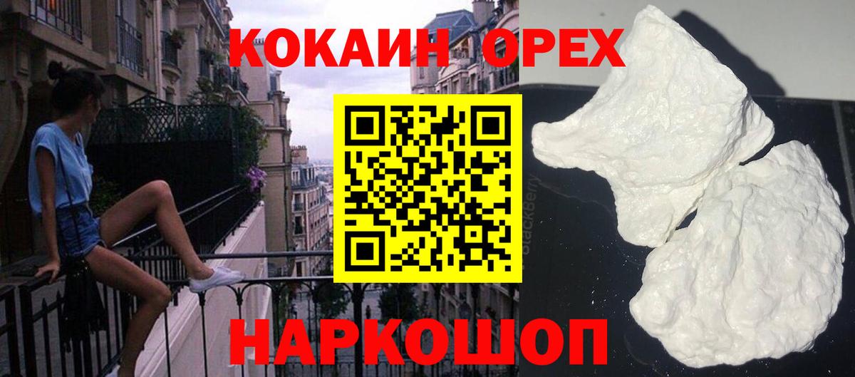 COCAIN Эквадор Архангельск