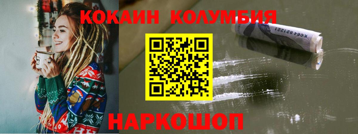 КОКАИН 98%  Кокаин Эквадор  Архангельск 