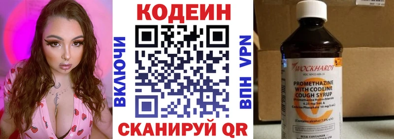 закладки  Архангельск  Codein напиток Lean (лин) 