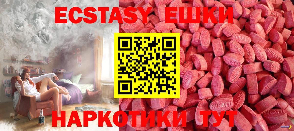 Экстази  Вход с VPN  Ecstasy диски  Архангельск  Ecstasy бентли 