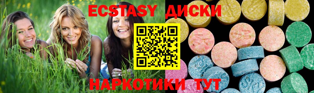 Ecstasy VHQ Архангельск