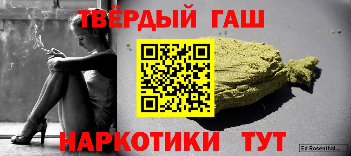 ГАШИШ 40% ТГК Архангельск