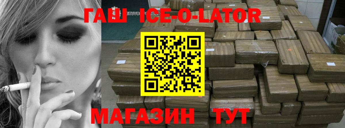 Гашиш Изолятор  Гашиш 40% ТГК  Архангельск  где продают наркотики  Вход с VPN 