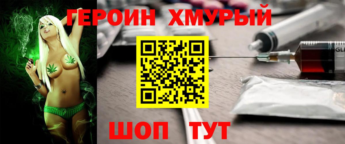Героин афганец Архангельск