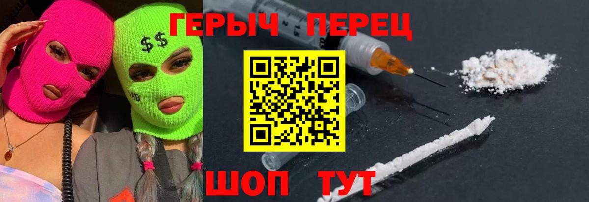 Героин афганец  Вход с VPN  Архангельск 