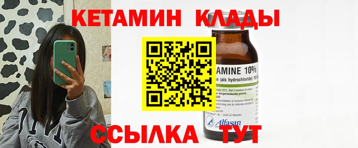 блэк спрут зеркало  КЕТАМИН ketamine  Кетамин VHQ  Вход с VPN  Архангельск 
