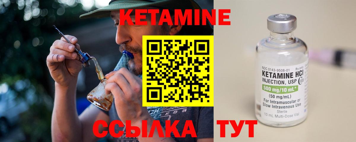 КЕТАМИН ketamine  КЕТАМИН VHQ  Архангельск 