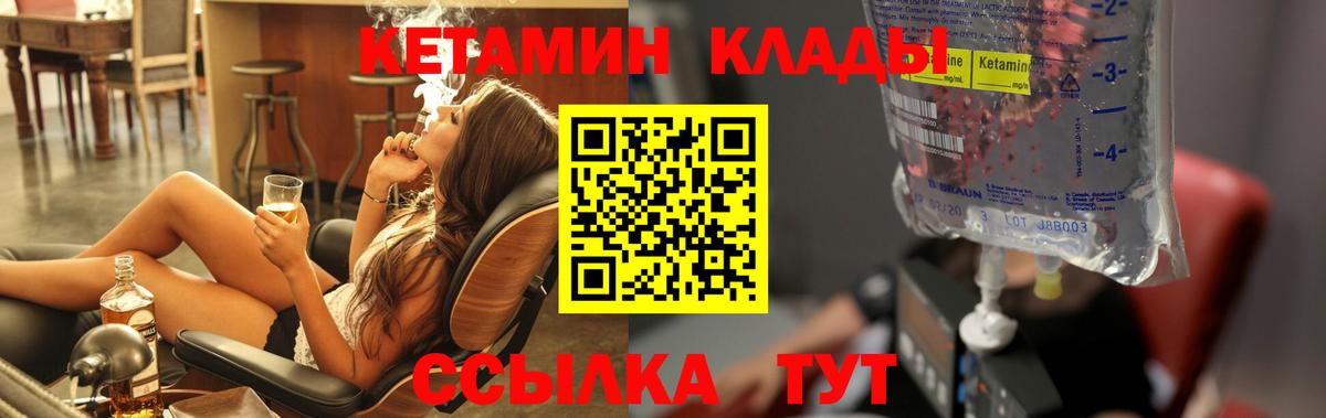 КЕТАМИН VHQ Архангельск