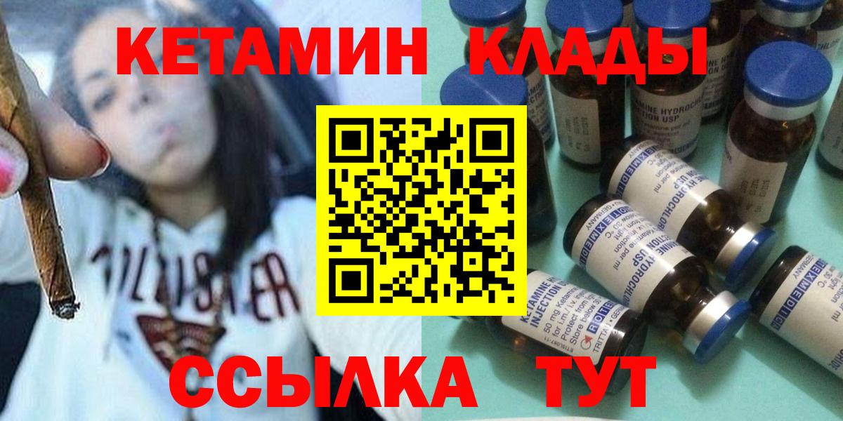 КЕТАМИН VHQ Архангельск