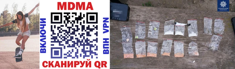 MDMA молли  Архангельск 