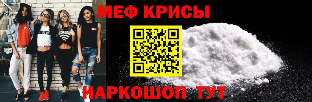 Меф кристаллы  МЕФ  Архангельск 