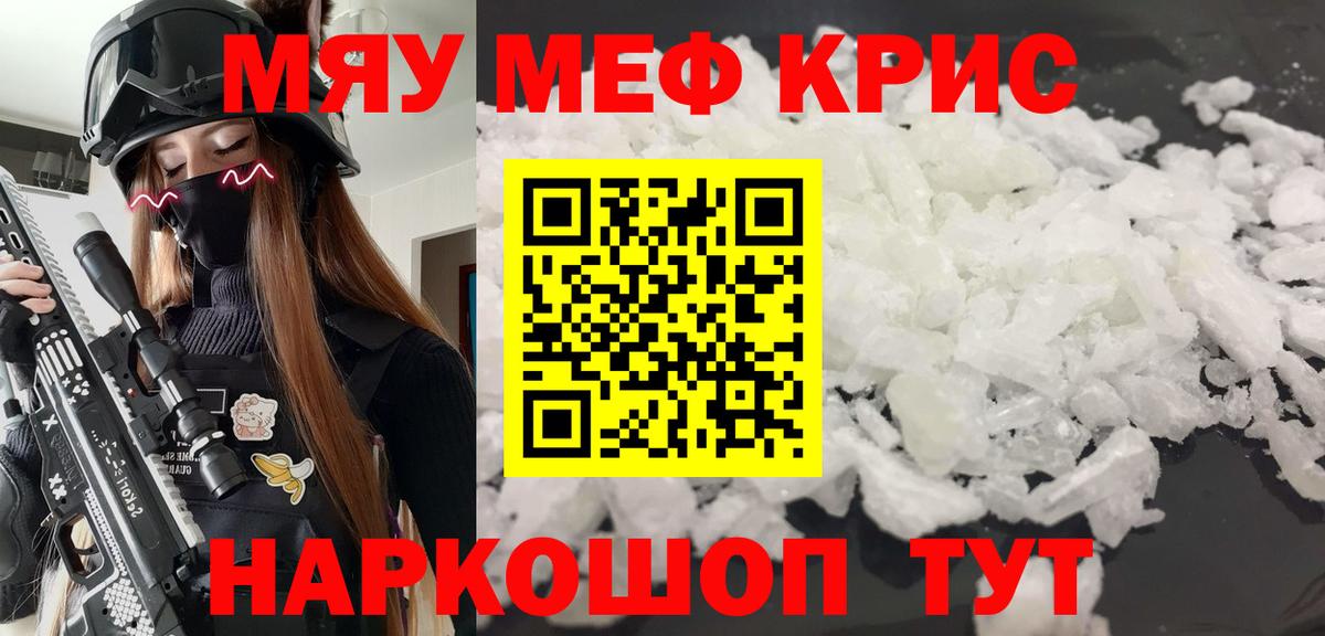 Архангельск  Меф  Вход с VPN  МЕФ mephedrone  Меф 