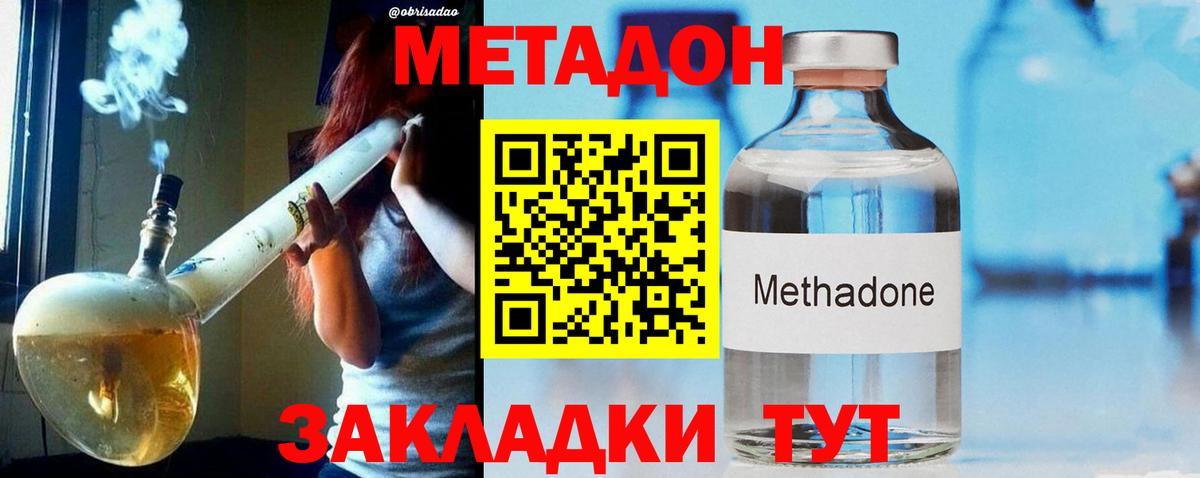 Метадон methadone  Архангельск  МЕТАДОН VHQ 