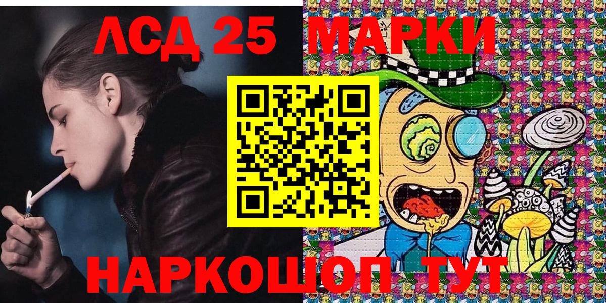 Архангельск  Марки 25I-NBOMe 1500мкг  Вход с VPN 