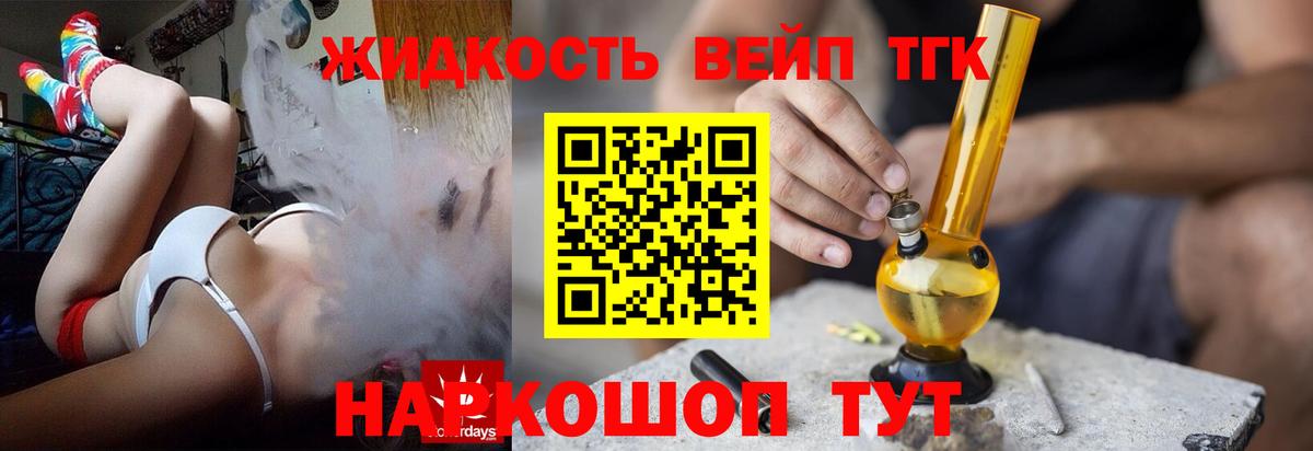 Дистиллят ТГК вейп  Архангельск  Дистиллят ТГК концентрат 